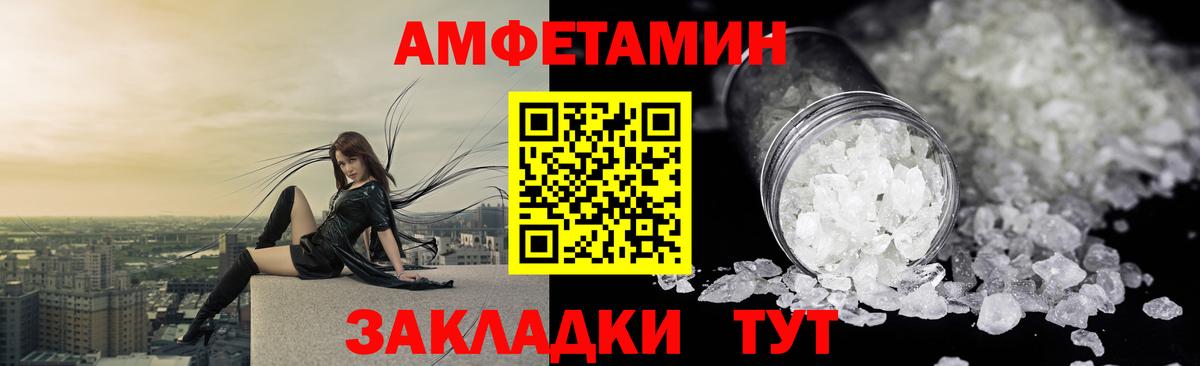 АМФЕТАМИН  АМФ  Амфетамин Premium  Кызыл 