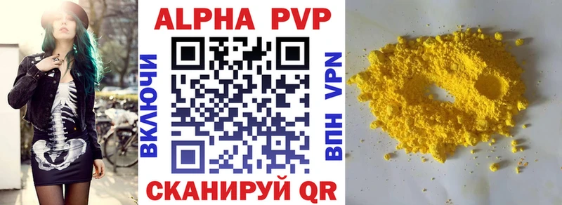 APVP VHQ  Кызыл 