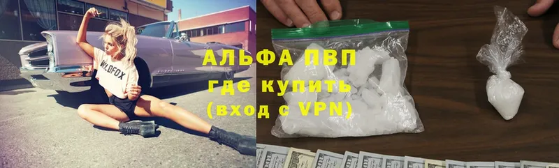 APVP мука  Кызыл 