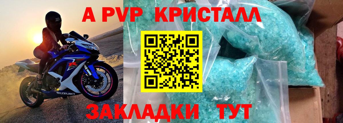 Alpha PVP Crystall Кызыл