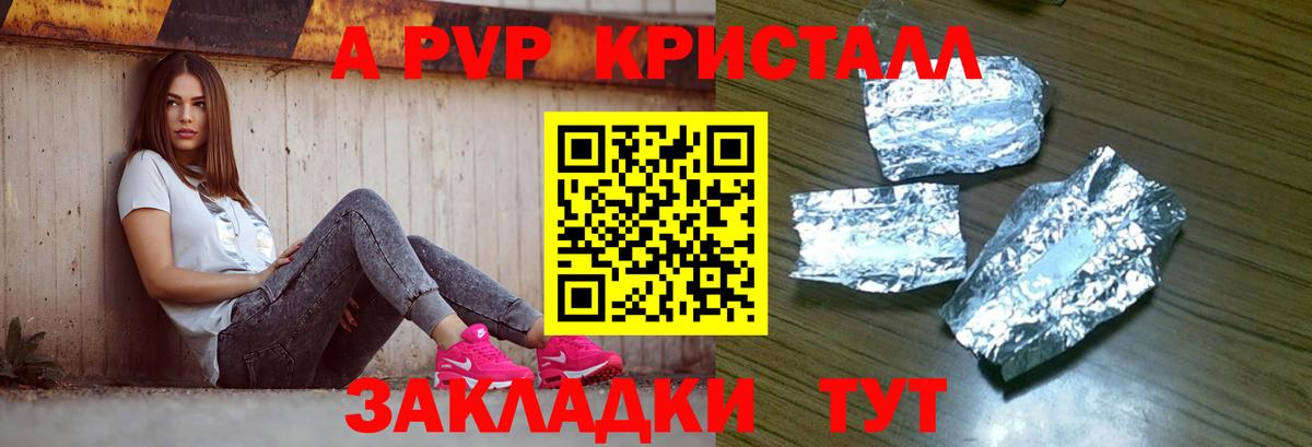 А ПВП Соль  A PVP VHQ  Кызыл  APVP мука 