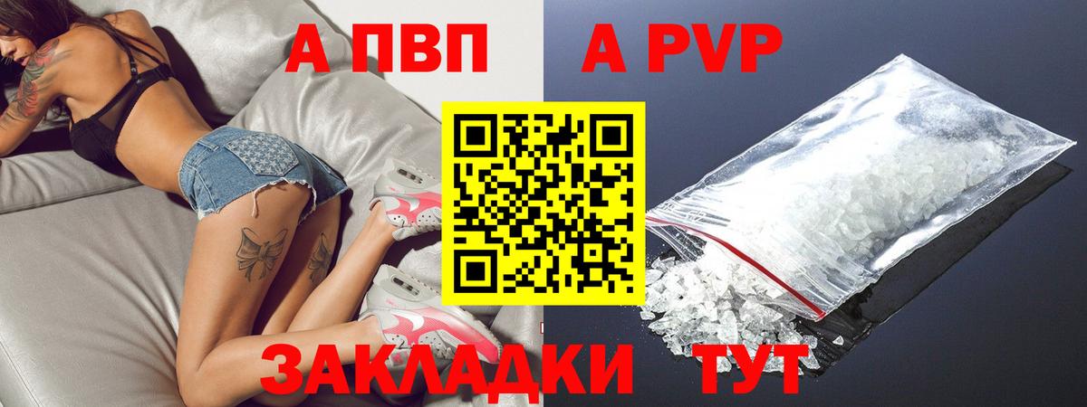 A-PVP крисы CK  Вход с VPN  Alpha-PVP Соль  Кызыл  A PVP  A-PVP Соль 