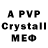 Alpha-PVP СК Easton Cornelius