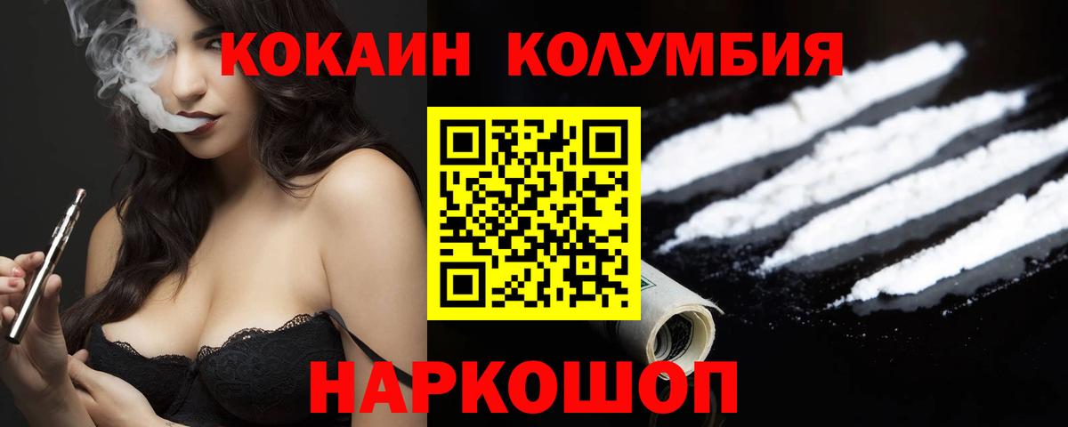 COCAIN 98%  Cocaine FishScale  Кызыл 