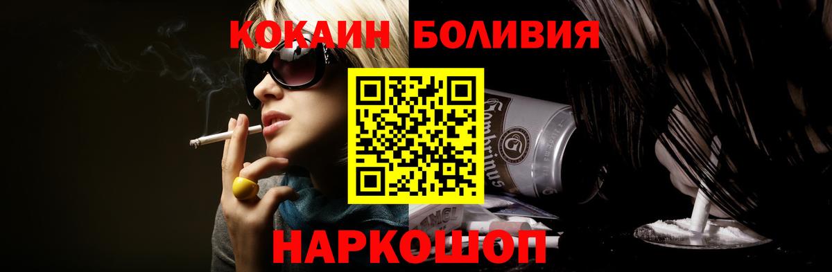 Кокаин Эквадор Кызыл