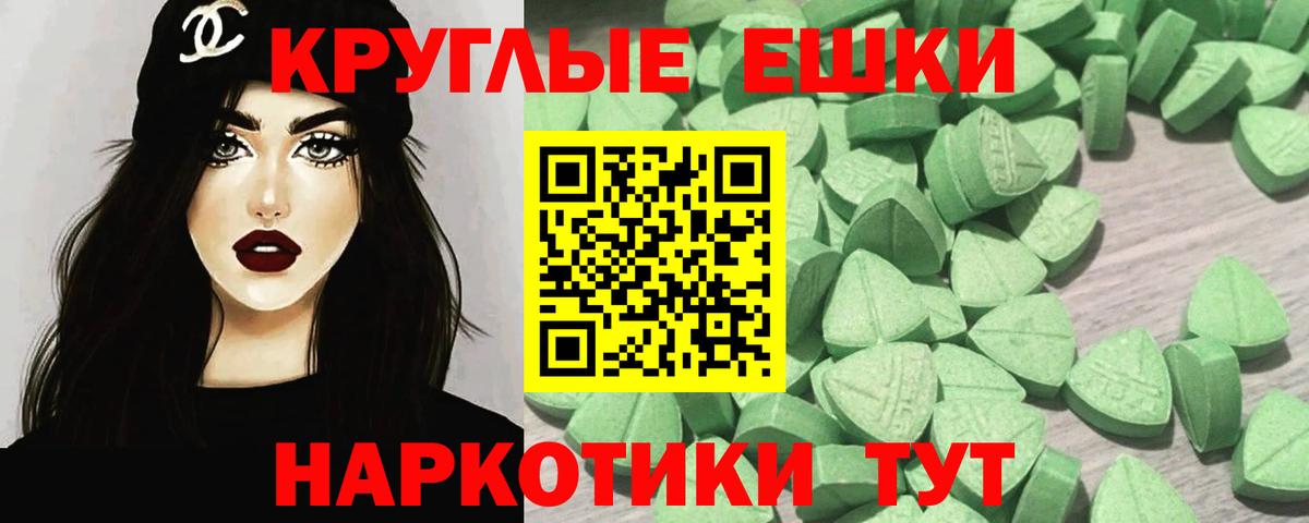 ЭКСТАЗИ 280мг  Кызыл 