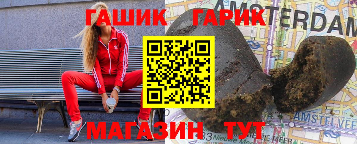 ГАШИШ hashish Кызыл