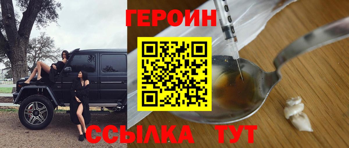 Героин герыч  Кызыл 