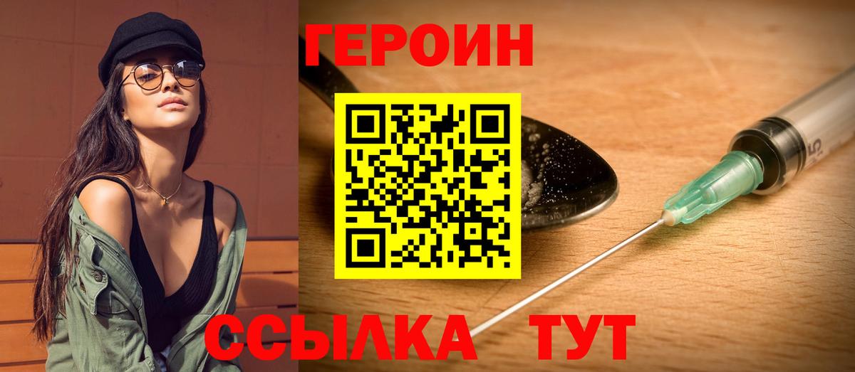 ГЕРОИН белый  ГЕРОИН  Кызыл  Вход с VPN 