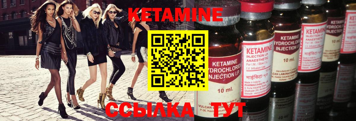 КЕТАМИН ketamine  Кызыл  КЕТАМИН ketamine 