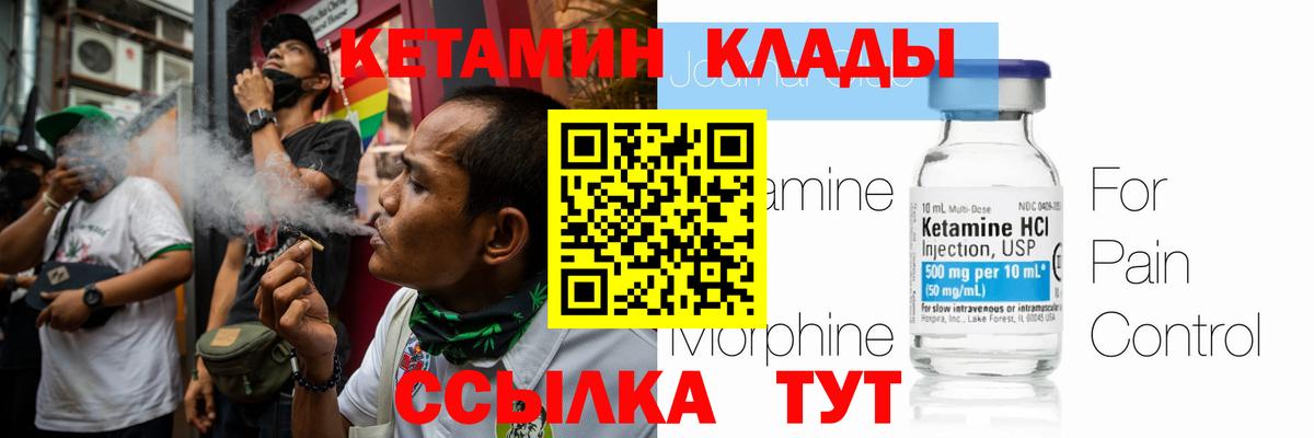 КЕТАМИН ketamine  КЕТАМИН ketamine  Вход с VPN  Кызыл 