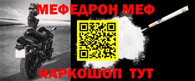 мефедрон Коммунар