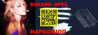 кокаин VHQ Бийск