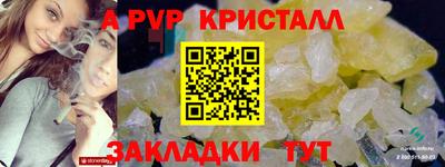 альфа пвп Гусь-Хрустальный