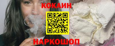 кокаин VHQ Абакан