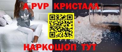 альфа пвп Гусь-Хрустальный