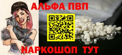 альфа пвп Гусь-Хрустальный