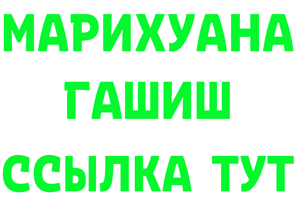 ЭКСТАЗИ MDMA рабочий сайт нарко площадка omg Кызыл