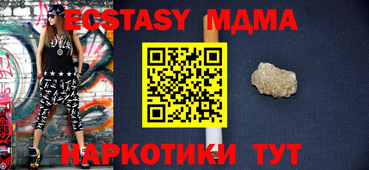 MDMA crystal Кызыл