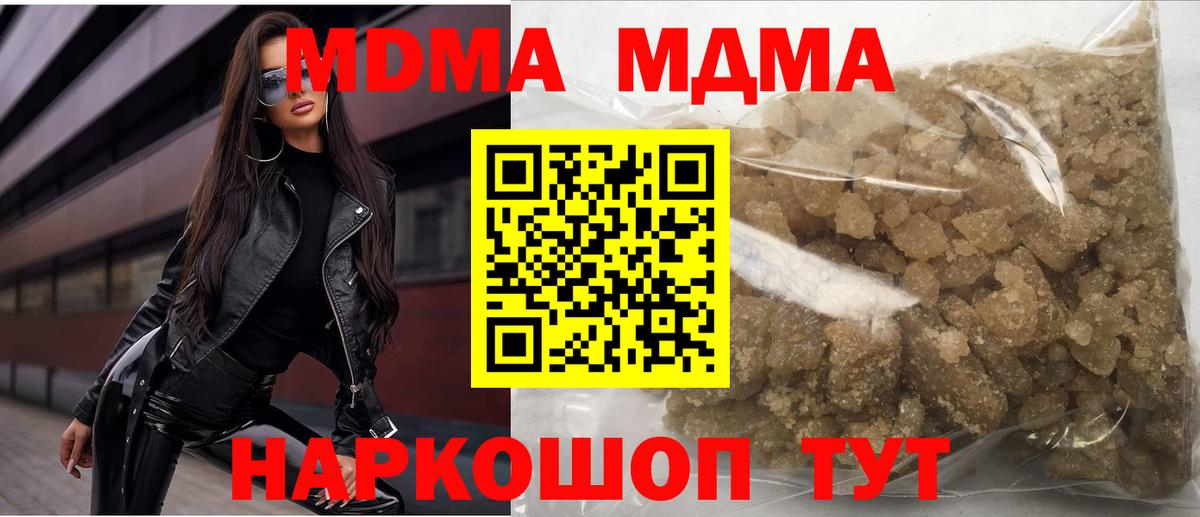 MDMA Molly  Вход с VPN  MDMA кристаллы  Кызыл 