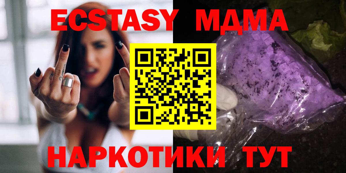 МДМА молли  МДМА  Кызыл  МДМА Molly 