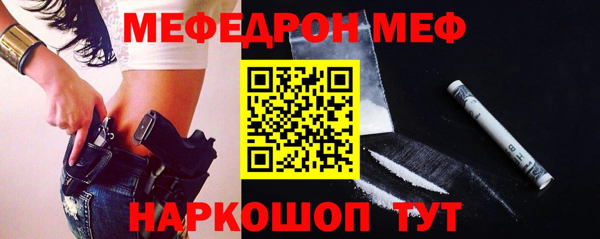 Мефедрон  Кызыл