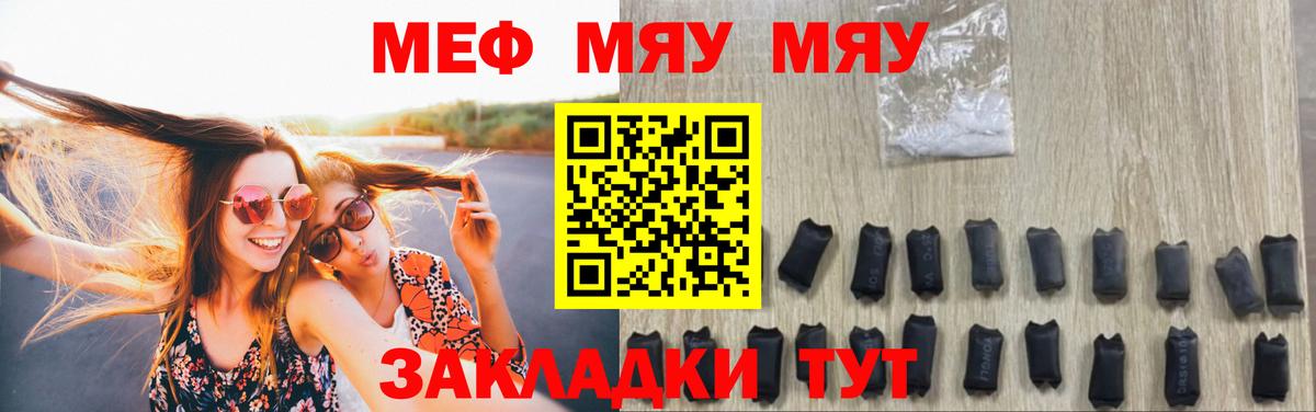 Меф кристаллы Кызыл