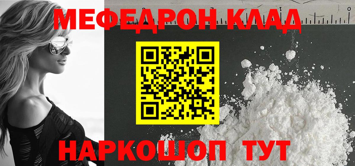 МЯУ-МЯУ 4 MMC  Вход с VPN  цена наркотик  Меф  Кызыл  Меф  Меф мяу мяу 