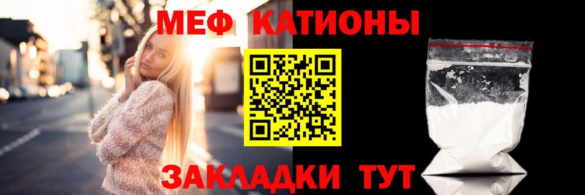 МЕФ  дарнет шоп  МЯУ-МЯУ mephedrone  МЕФ mephedrone  Кызыл 