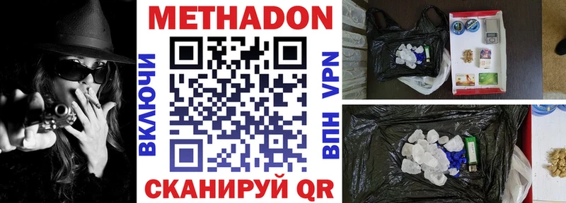 МЕГА ссылка  Кызыл  Метадон VHQ 