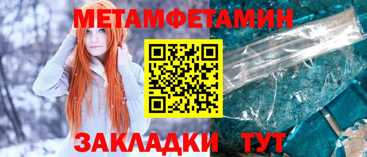 Метамфетамин Methamphetamine  Вход с VPN  Метамфетамин Methamphetamine  Кызыл 