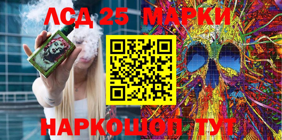 Марки N-bome 1500мкг Кызыл
