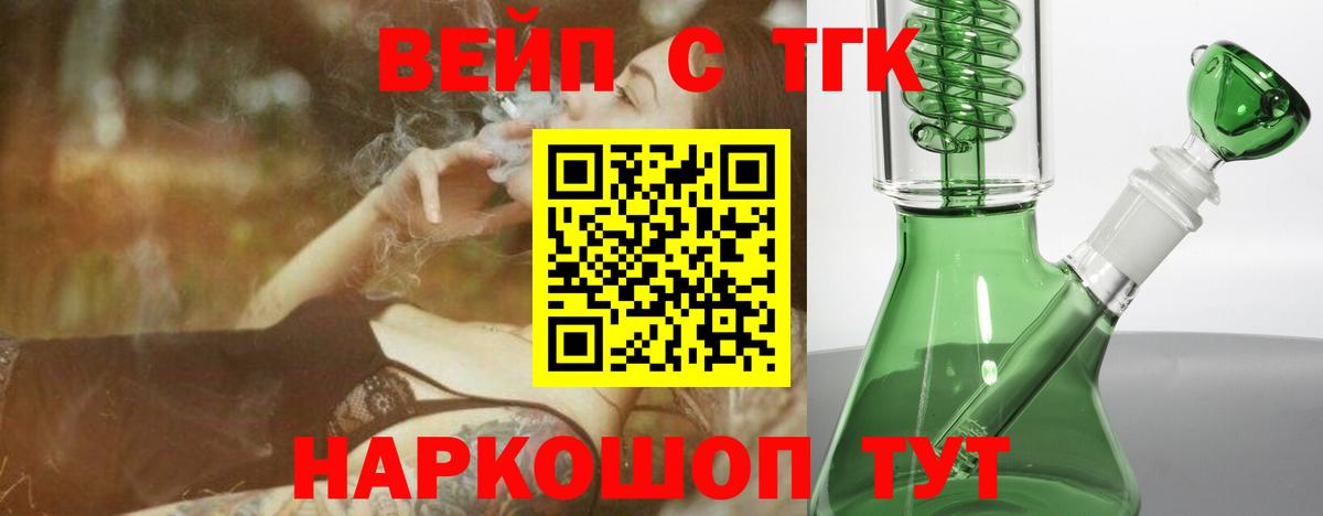 Кызыл  Дистиллят ТГК Wax  Вход с VPN 